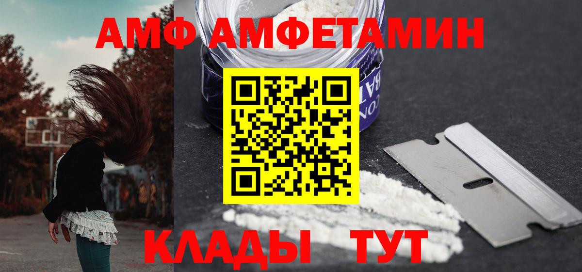 Amphetamine  Амфетамин 97%  Вход с VPN  shop состав  Оренбург  МЕГА онион 