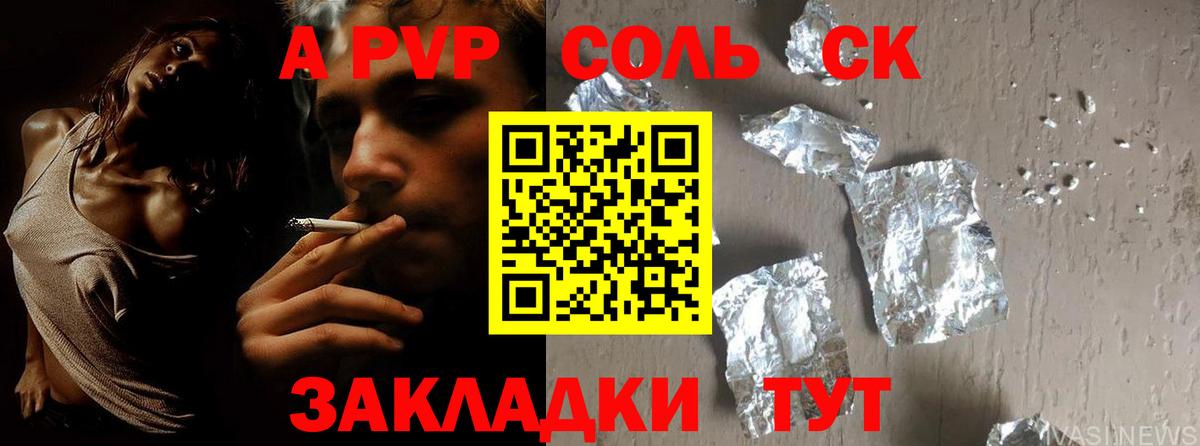 A PVP  Alfa_PVP крисы CK  Вход с VPN  Оренбург  Альфа ПВП СК  Alfa_PVP мука 
