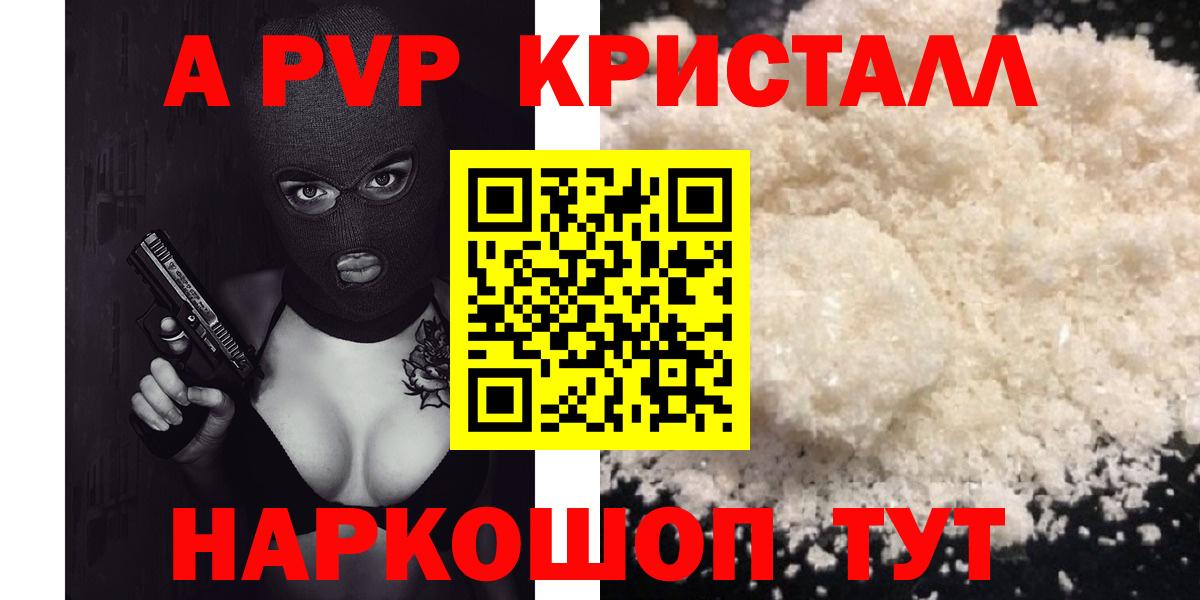 А ПВП Соль Оренбург