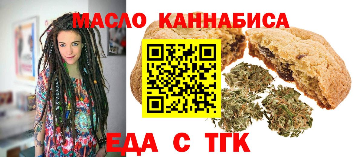 Canna-Cookies марихуана  Вход с VPN  Оренбург 