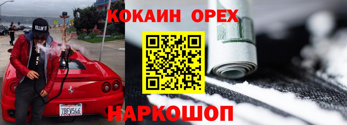 Cocaine Columbia  Cocaine Колумбийский  Оренбург  Вход с VPN 