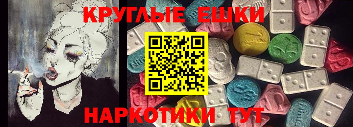 Ecstasy таблы  Вход с VPN  Ecstasy  ЭКСТАЗИ MDMA  Оренбург 