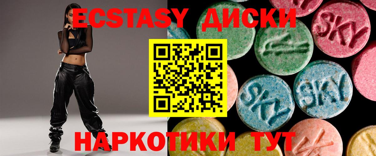 Экстази 300 mg Оренбург