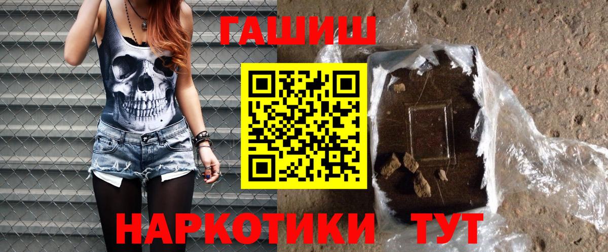 Оренбург  ГАШ hashish  Вход с VPN  Гашиш Premium 
