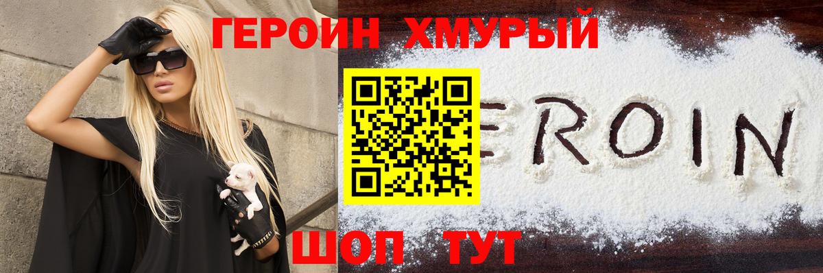 Героин  ГЕРОИН герыч  Вход с VPN  Оренбург 