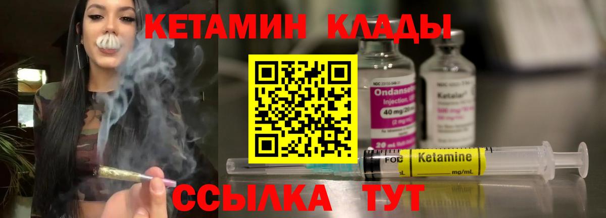 Кетамин ketamine  Кетамин ketamine  Оренбург  Вход с VPN 