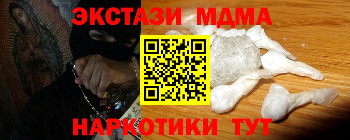 МДМА молли Оренбург