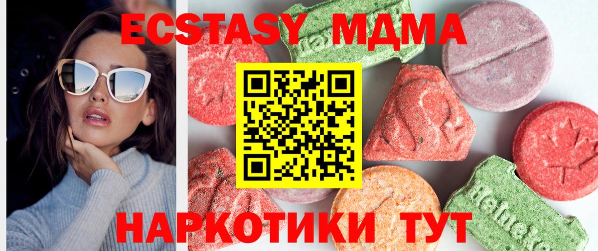 МДМА crystal  MDMA  Вход с VPN  Оренбург  МДМА Molly 