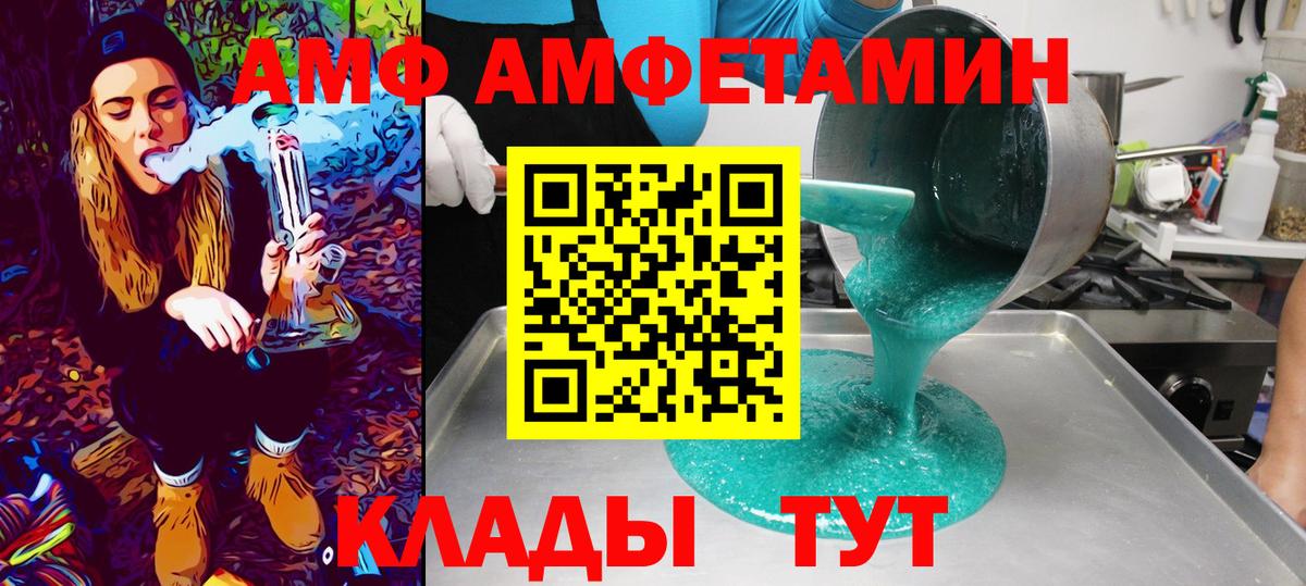 МЕТАМФЕТАМИН Декстрометамфетамин 99.9%  МЕТАМФЕТАМИН Декстрометамфетамин 99.9%  Вход с VPN  Оренбург 