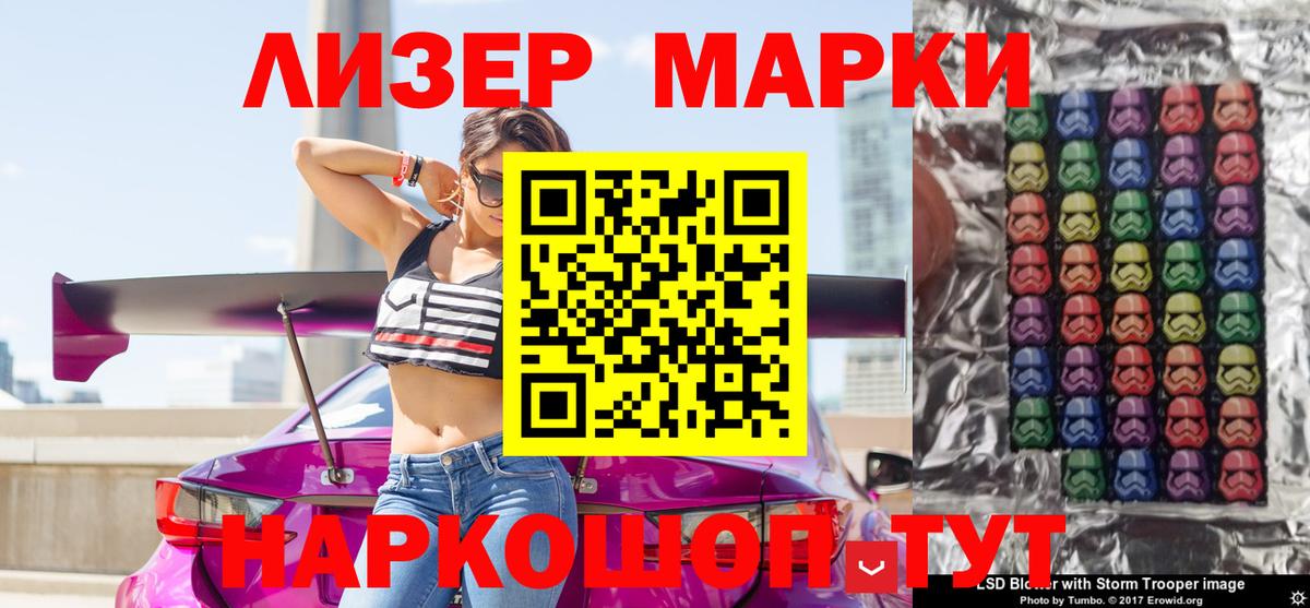 Марки 25I-NBOMe 1,5мг Оренбург