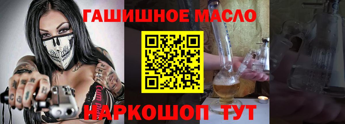 Оренбург  Дистиллят ТГК гашишное масло  Вход с VPN 