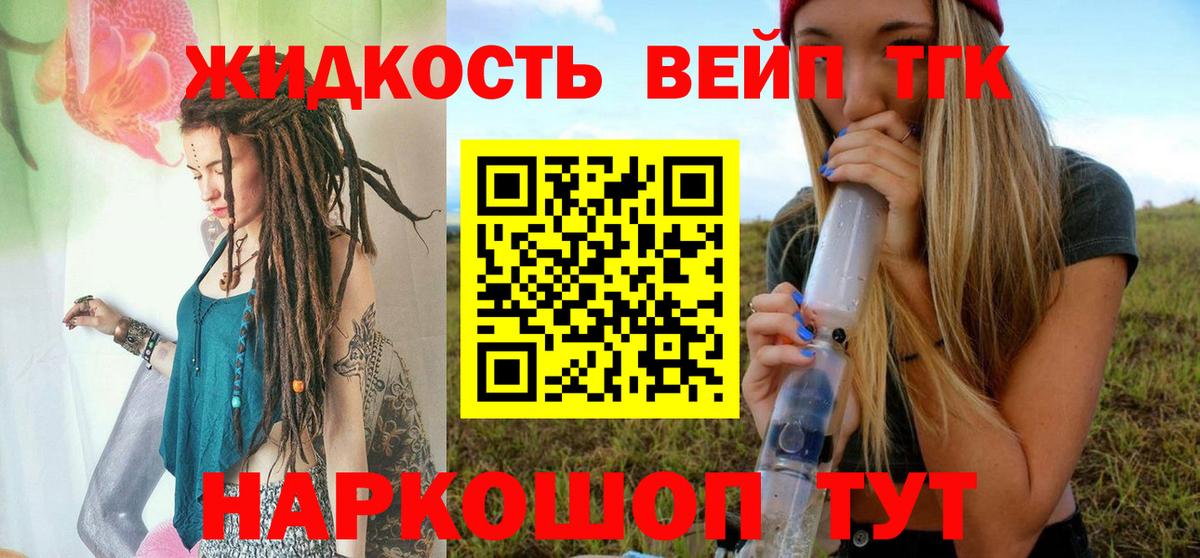 Дистиллят ТГК Wax Оренбург